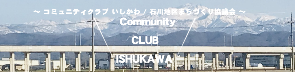 ホリデイ・トレッキング・クラブ